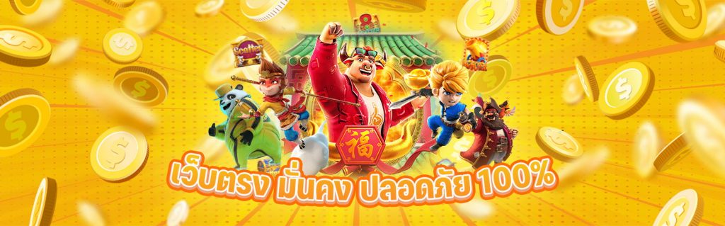 อัลตร้าเบท88 เว็บเกมวอเลทไม่ต้องโยกเงิน